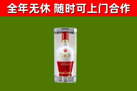 凤庆县烟酒回收五粮液酒.jpg