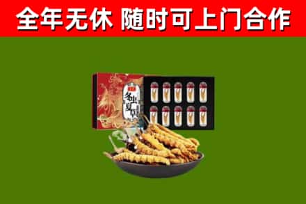 凤庆县烟酒回收冬虫夏草礼盒.jpg