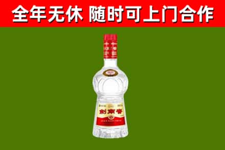 凤庆县烟酒回收剑南春水晶剑2.jpg