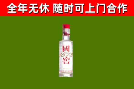 凤庆县烟酒回收1573酒.jpg