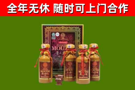 凤庆县回收50年份茅台