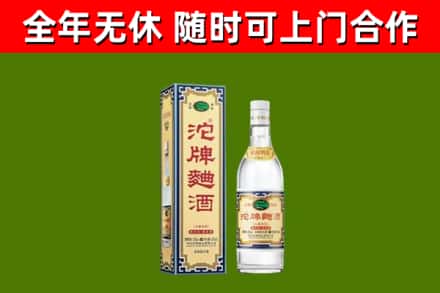 凤庆县回收沱牌曲酒