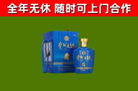 凤庆县回收贵州大曲
