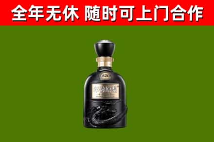 凤庆县回收古井贡酒