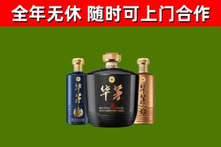 凤庆县回收华茅