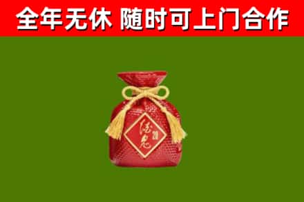 凤庆县烟酒回收酒鬼酒.jpg