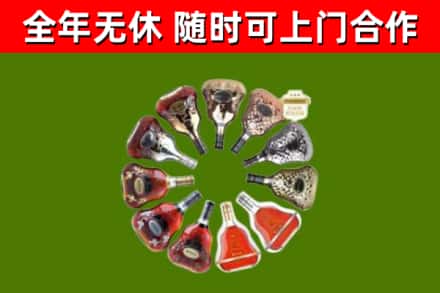 凤庆县烟酒回收XO洋酒.jpg
